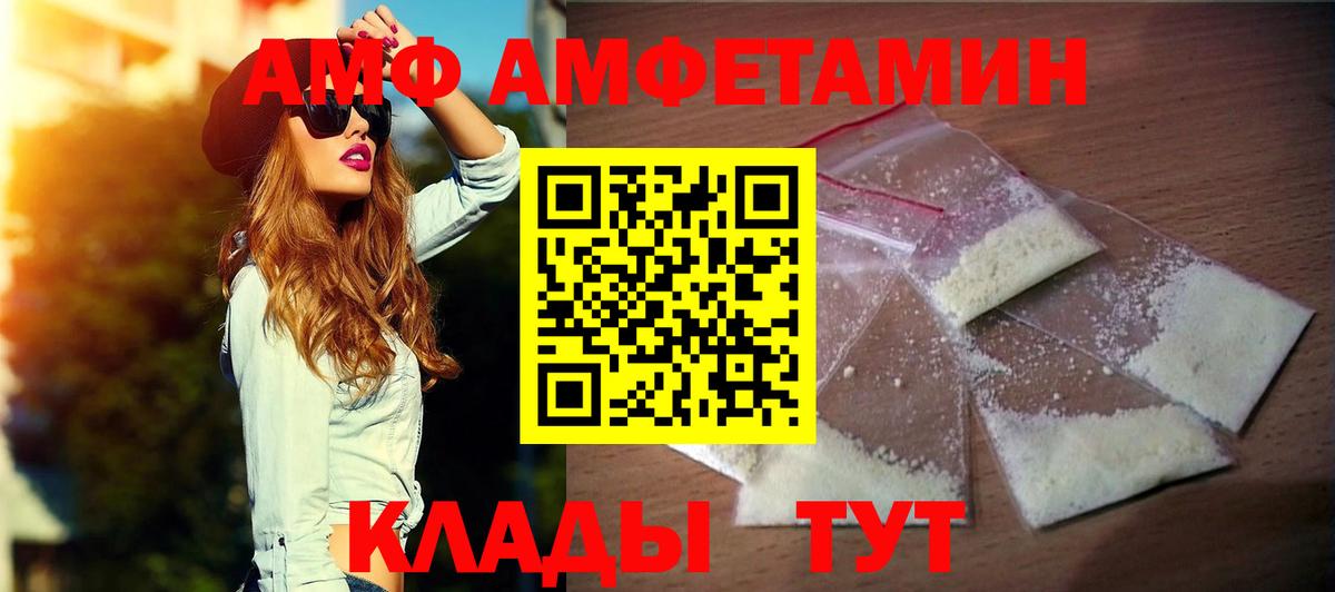 Сочи  АМФ Розовый  Амфетамин  Вход с VPN 