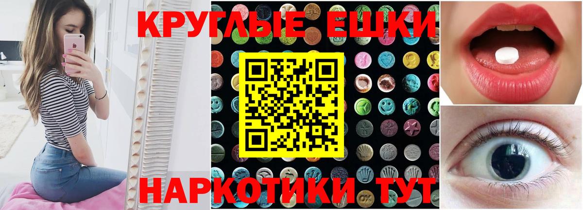 Ecstasy DUBAI Сочи