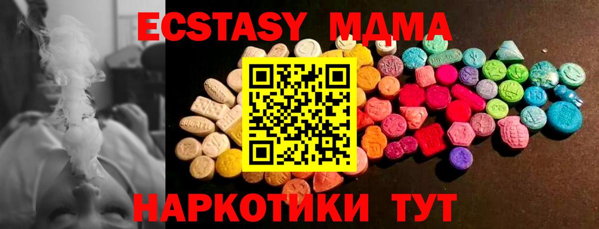 Экстази бентли  Экстази XTC  магазин продажи   Вход с VPN  Сочи 