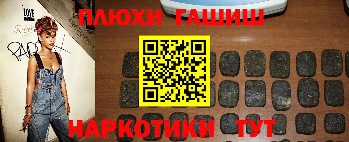 Гашиш VHQ  Гашиш  Гашиш Изолятор  Сочи  Вход с VPN 