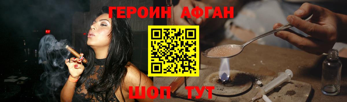 ГЕРОИН герыч  Вход с VPN  Сочи 