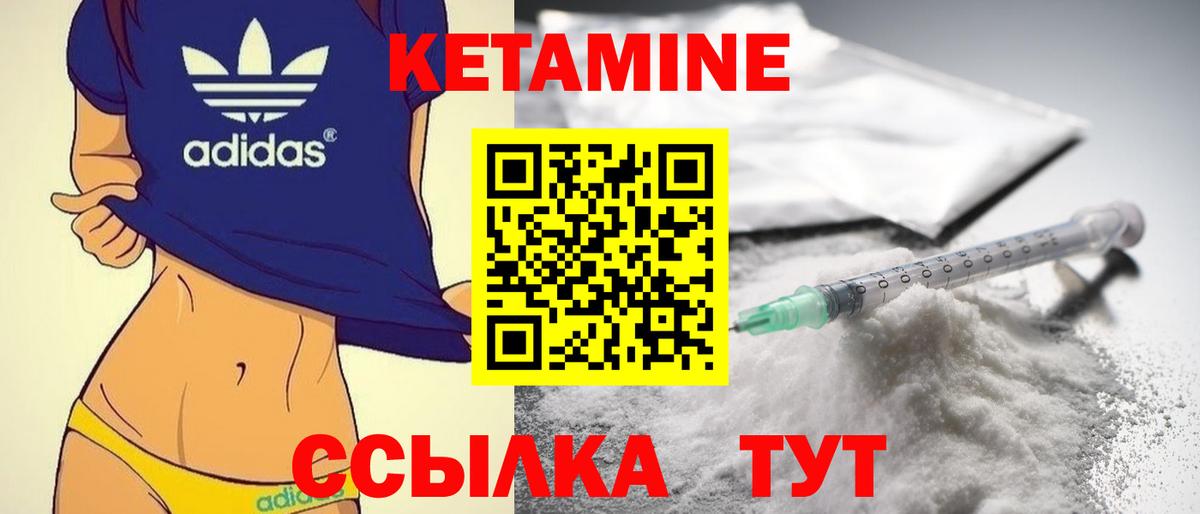 Кетамин VHQ  Вход с VPN  Кетамин ketamine  Сочи 