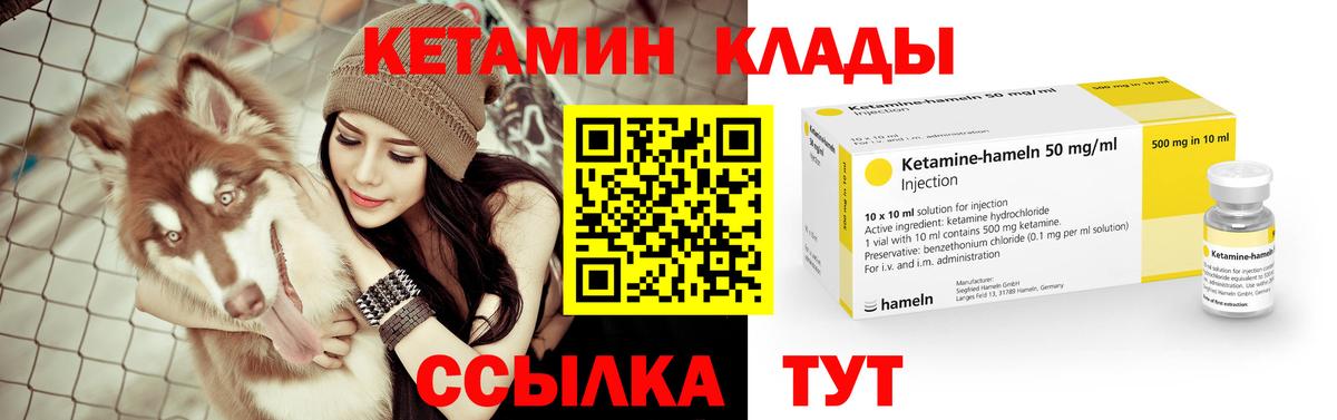 Кетамин ketamine Сочи
