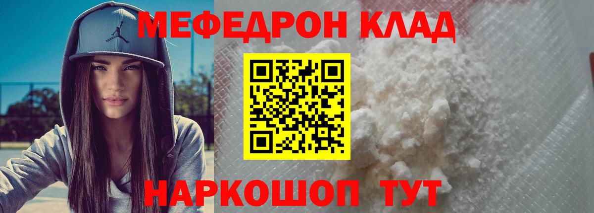 Мефедрон  Вход с VPN  Сочи  МЕФ VHQ  Мефедрон VHQ  Меф 