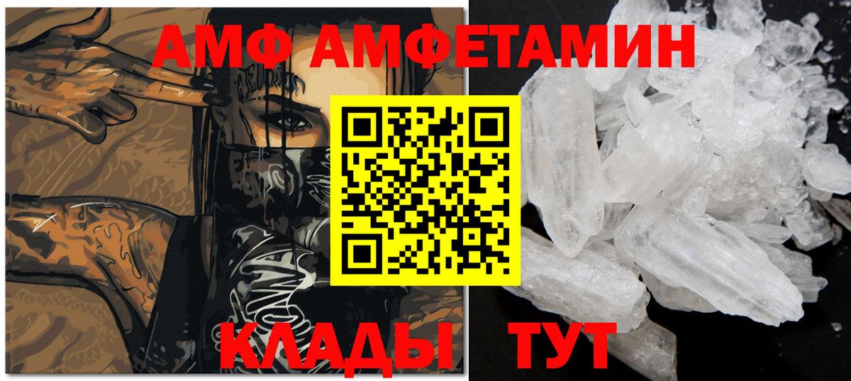 Сочи  МЕТАМФЕТАМИН кристалл  Вход с VPN 