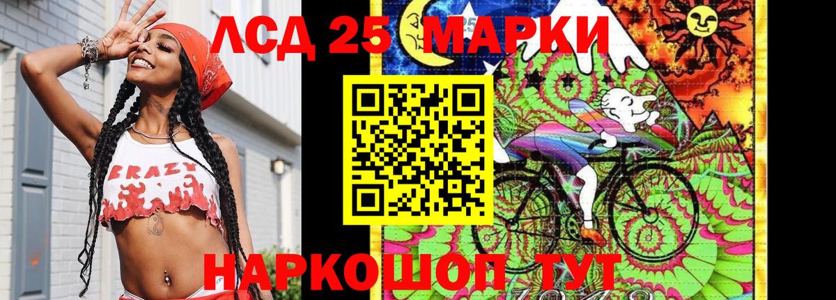 Наркотические марки 1,8мг Сочи